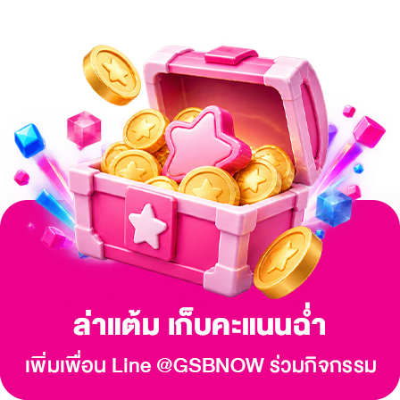 เงินฝากออมสินออมสนุก 448x448 2