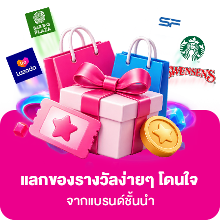 เงินฝากออมสินออมสนุก 448x448 3