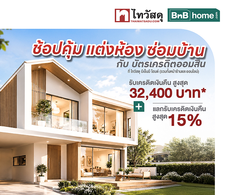 ไทวัสดุ